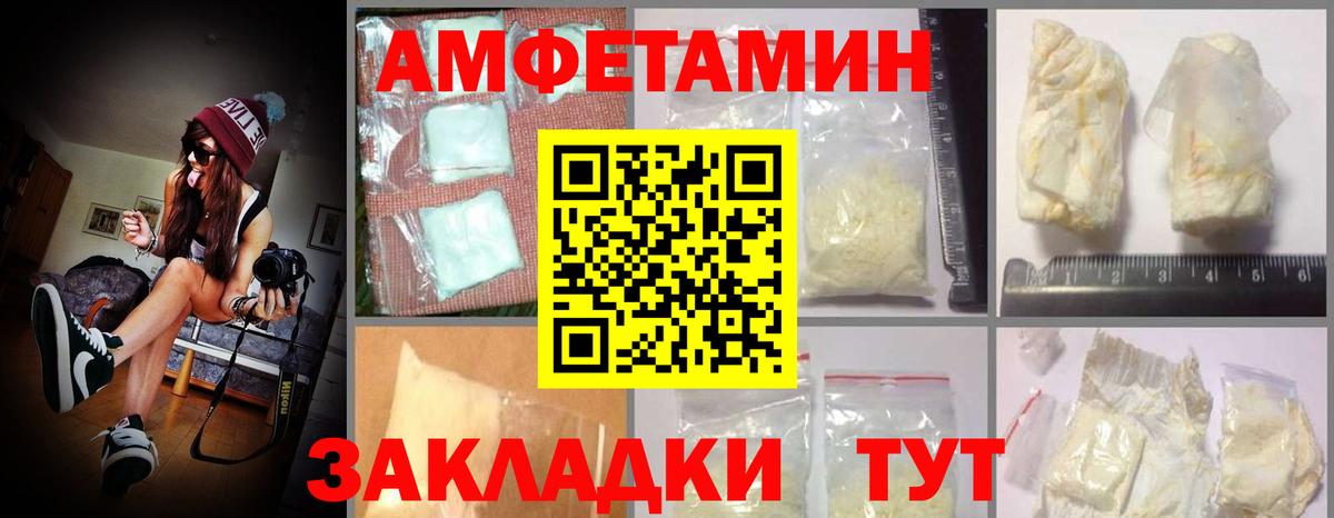 АМФЕТАМИН 97% Ишим