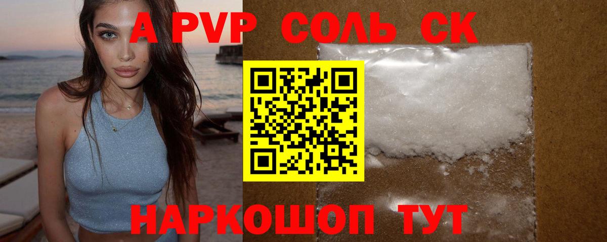 Ишим  Альфа ПВП СК  Alpha-PVP крисы CK  что такое наркотик  Вход с VPN 
