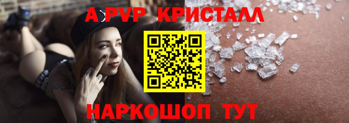 Alpha-PVP кристаллы Ишим