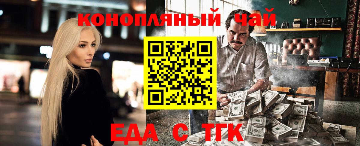 Canna-Cookies конопля Ишим