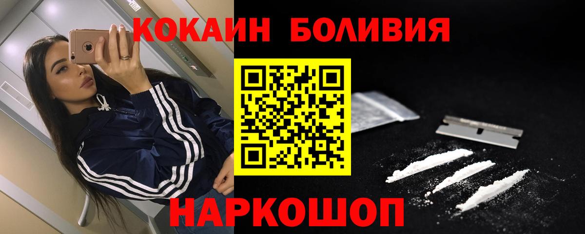 Кокаин Колумбийский  Вход с VPN  Ишим 