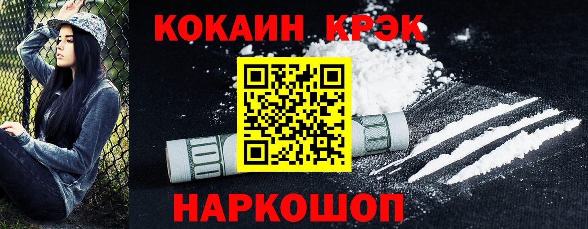 КОКАИН Эквадор Ишим