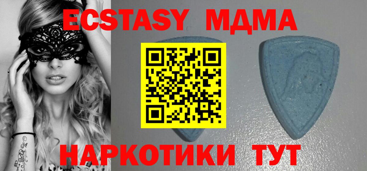 Ишим  Экстази  Вход с VPN  Экстази TESLA  Ecstasy Philipp Plein 