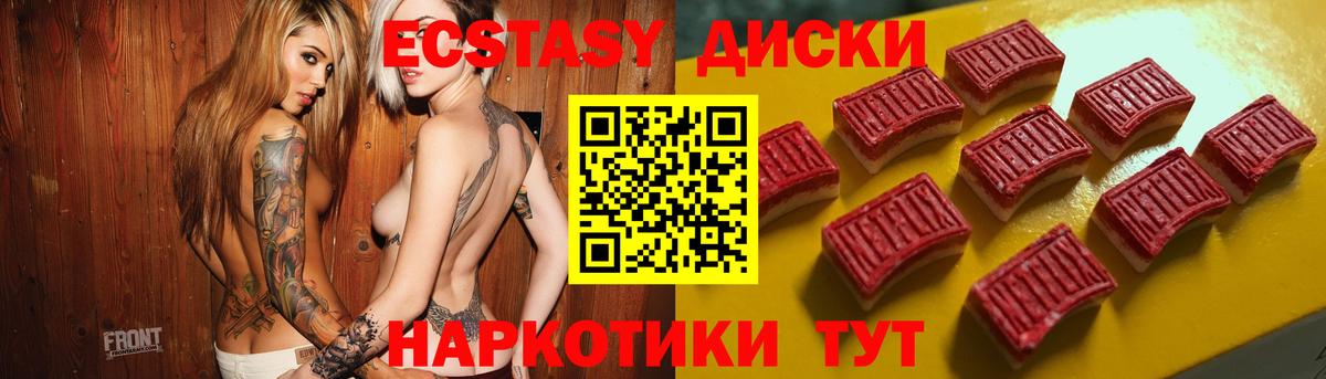 Экстази Дубай Ишим