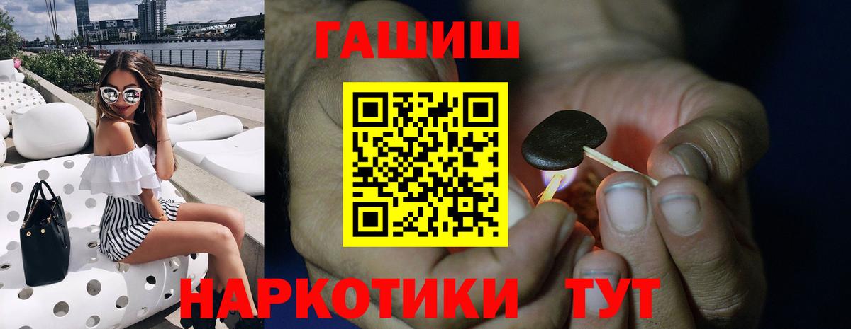 Ишим  ГАШИШ гашик  Гашиш гашик  Вход с VPN 