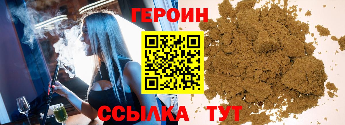 Героин гречка Ишим