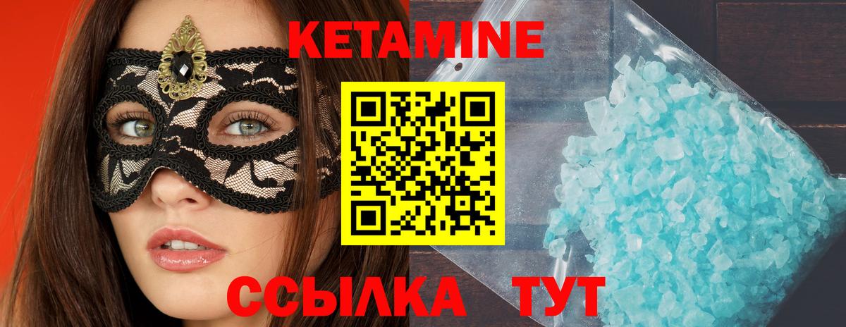 Ишим  блэк спрут зеркало  Вход с VPN  Кетамин VHQ 
