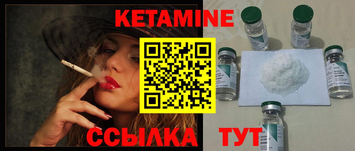КЕТАМИН ketamine Ишим