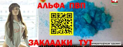 ALPHA PVP Кумертау