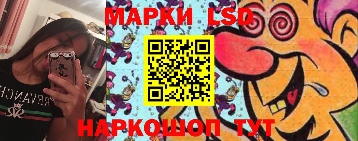 Лсд 25 экстази ecstasy Ишим