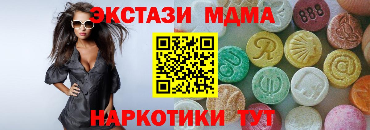 ГАШ  Метадон  Каннабис  Ишим  МАРИХУАНА  Alpha PVP СОЛЬ кристаллы  Вход с VPN  Купить наркотики  Экстази  Кокаин  МЕФ кристаллы 