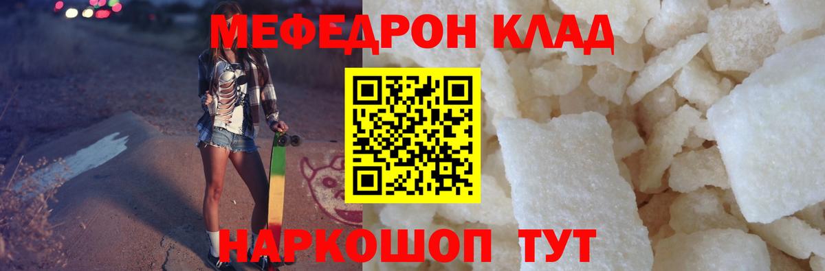 Мефедрон мука Ишим