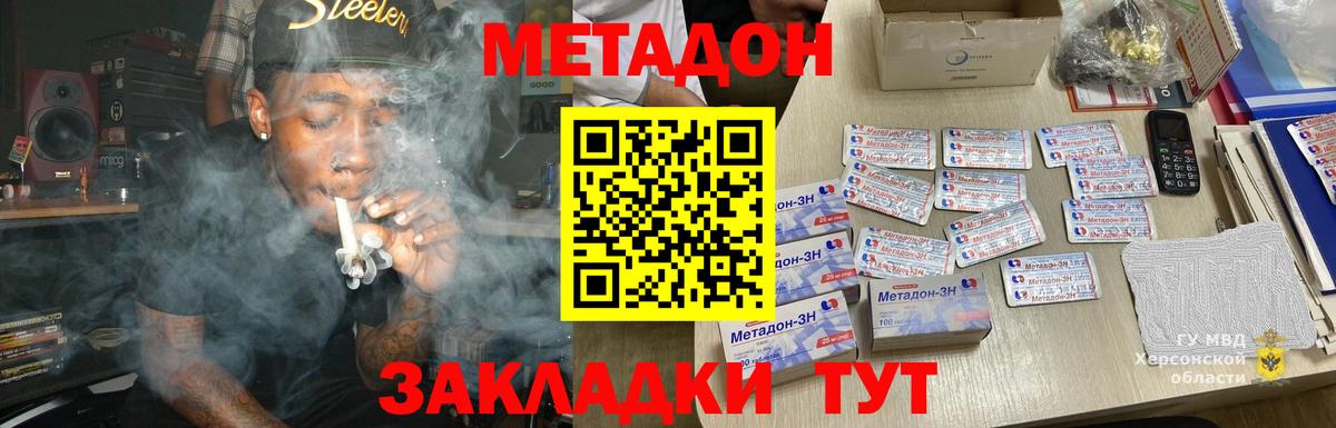 МЕТАДОН мёд  МЕТАДОН кристалл  Вход с VPN  Ишим 
