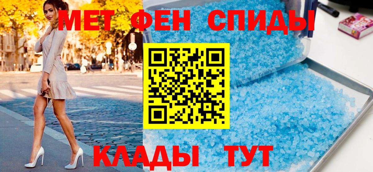 Ишим  Метамфетамин Декстрометамфетамин 99.9%  Вход с VPN 