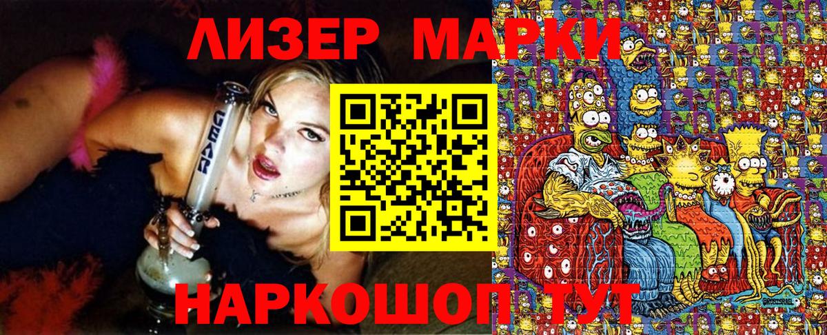 Марки NBOMe 1,5мг Ишим