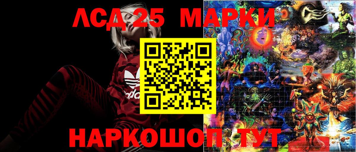 Марки NBOMe 1500мкг  Вход с VPN  Марки NBOMe 1500мкг  Ишим 
