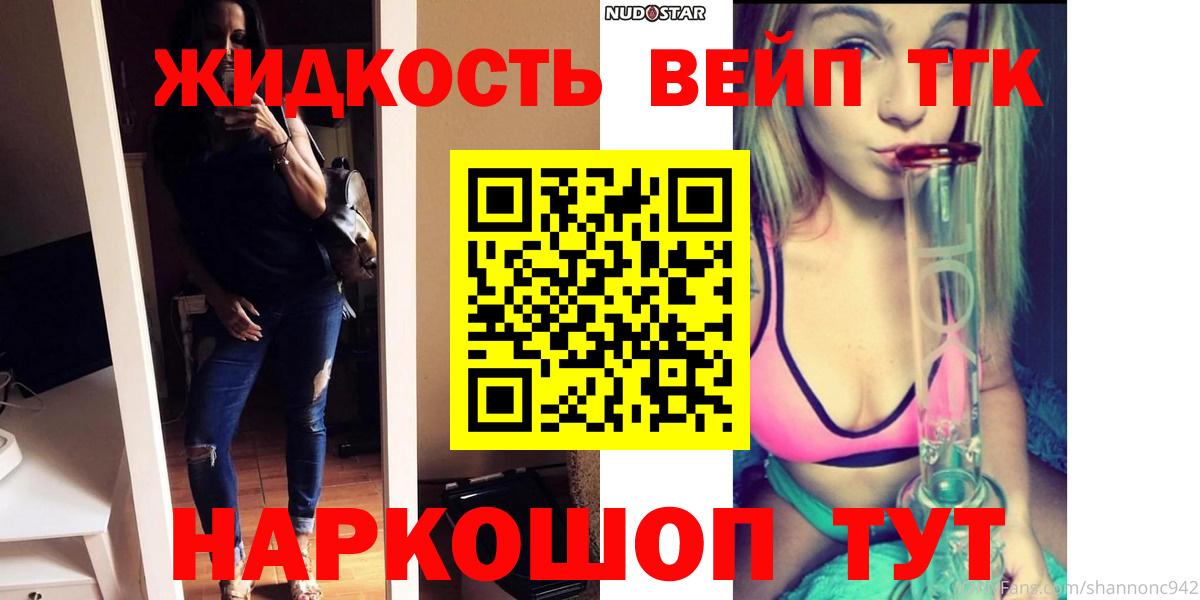 Дистиллят ТГК жижа  Вход с VPN  Ишим  наркотики  ТГК гашишное масло 